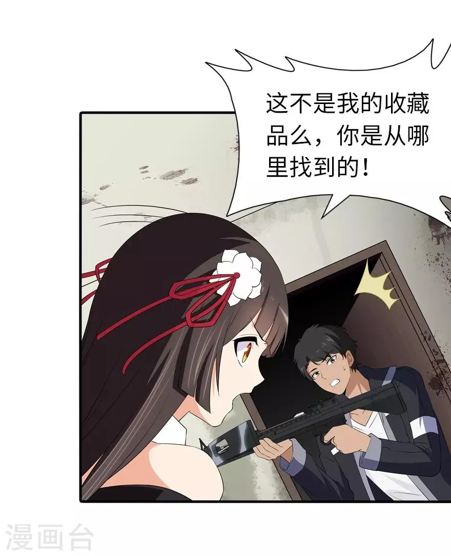  第103话 第23页