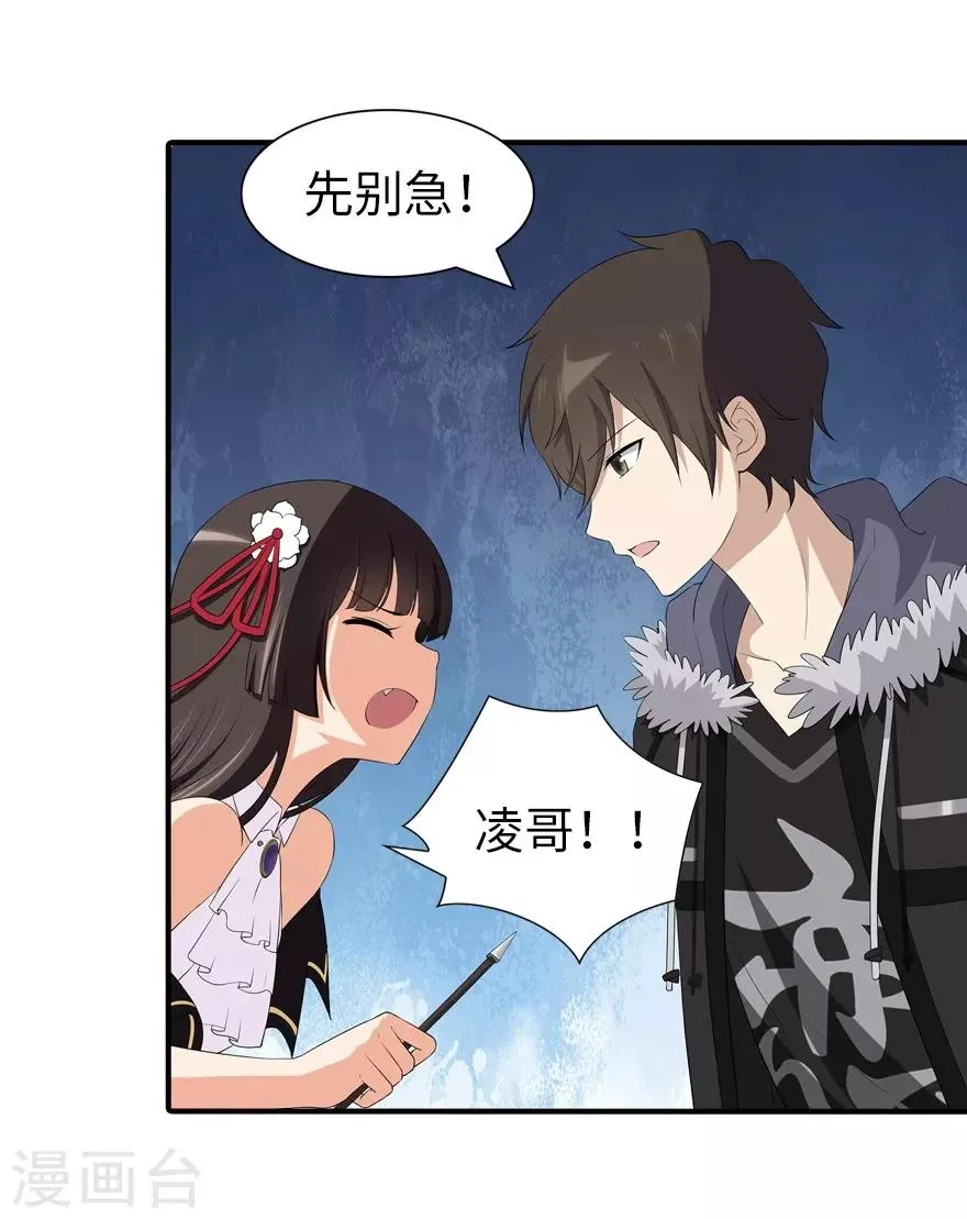  第103话 第32页