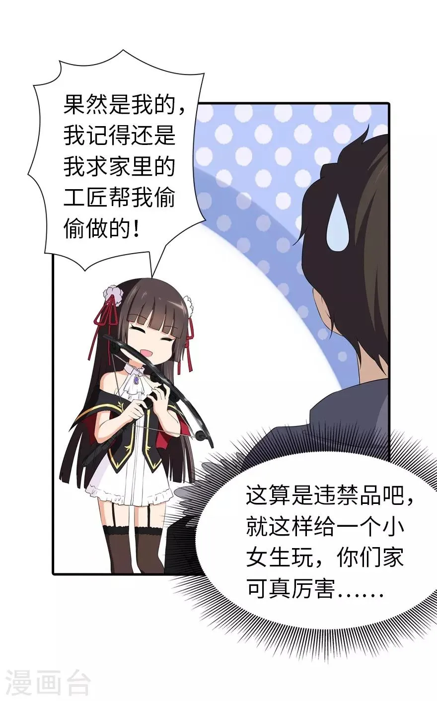  第103话 第35页
