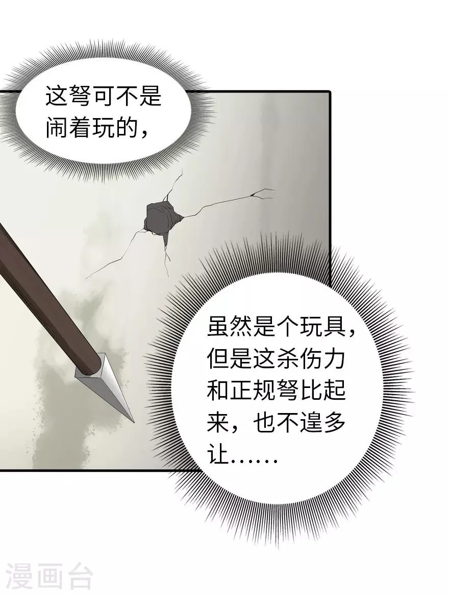  第103话 第36页