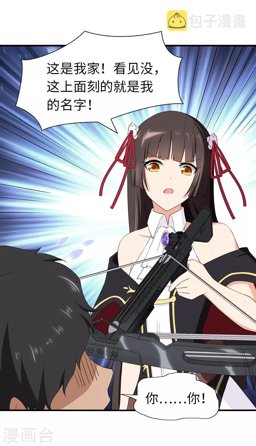  第103话 第39页