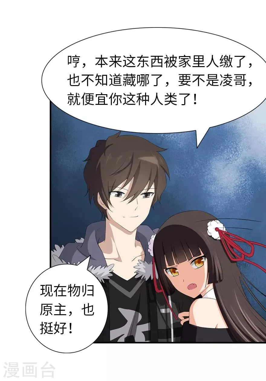  第103话 第40页