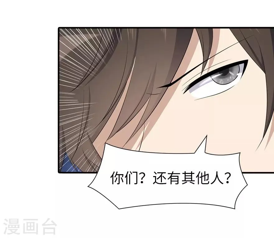  第103话 第42页