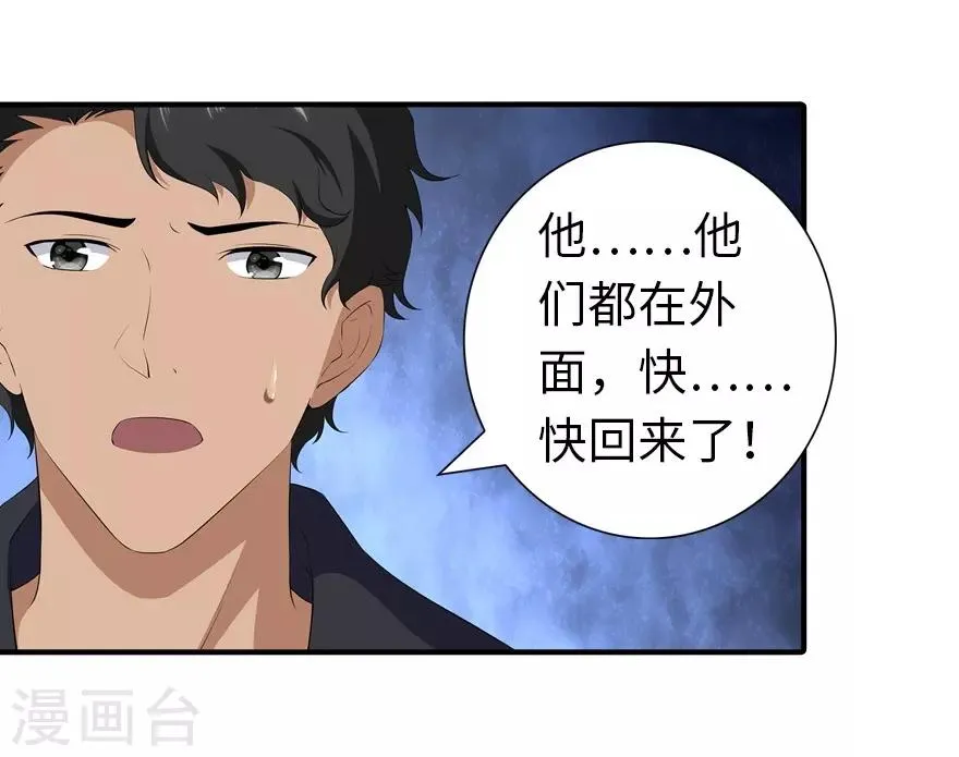  第103话 第43页