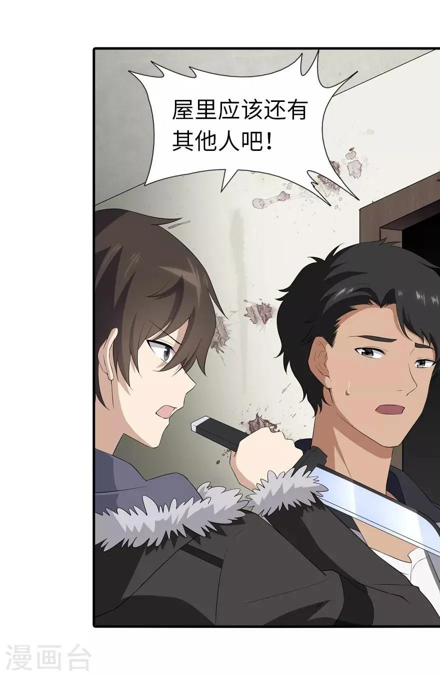  第103话 第44页