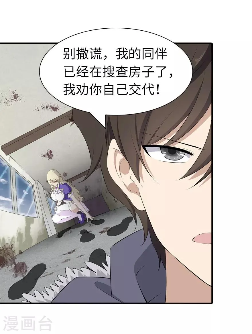  第103话 第45页