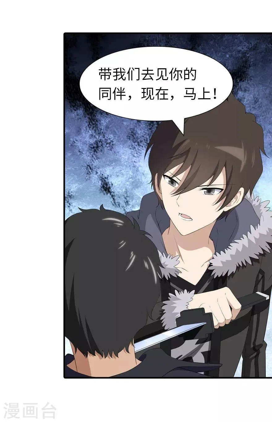  第103话 第46页
