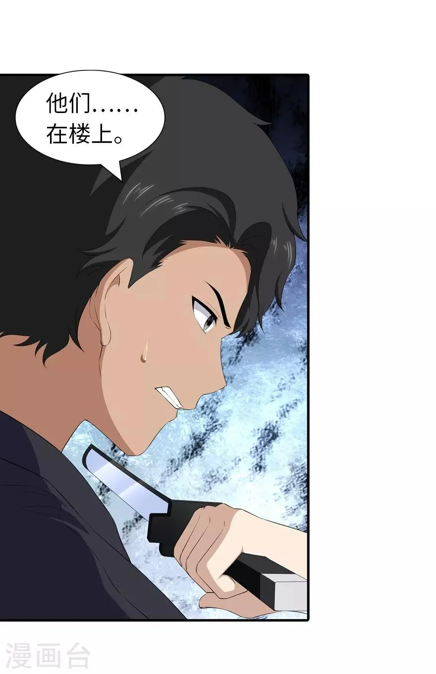  第103话 第47页