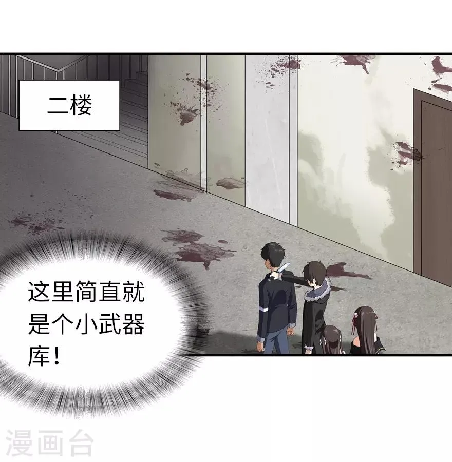  第103话 第48页