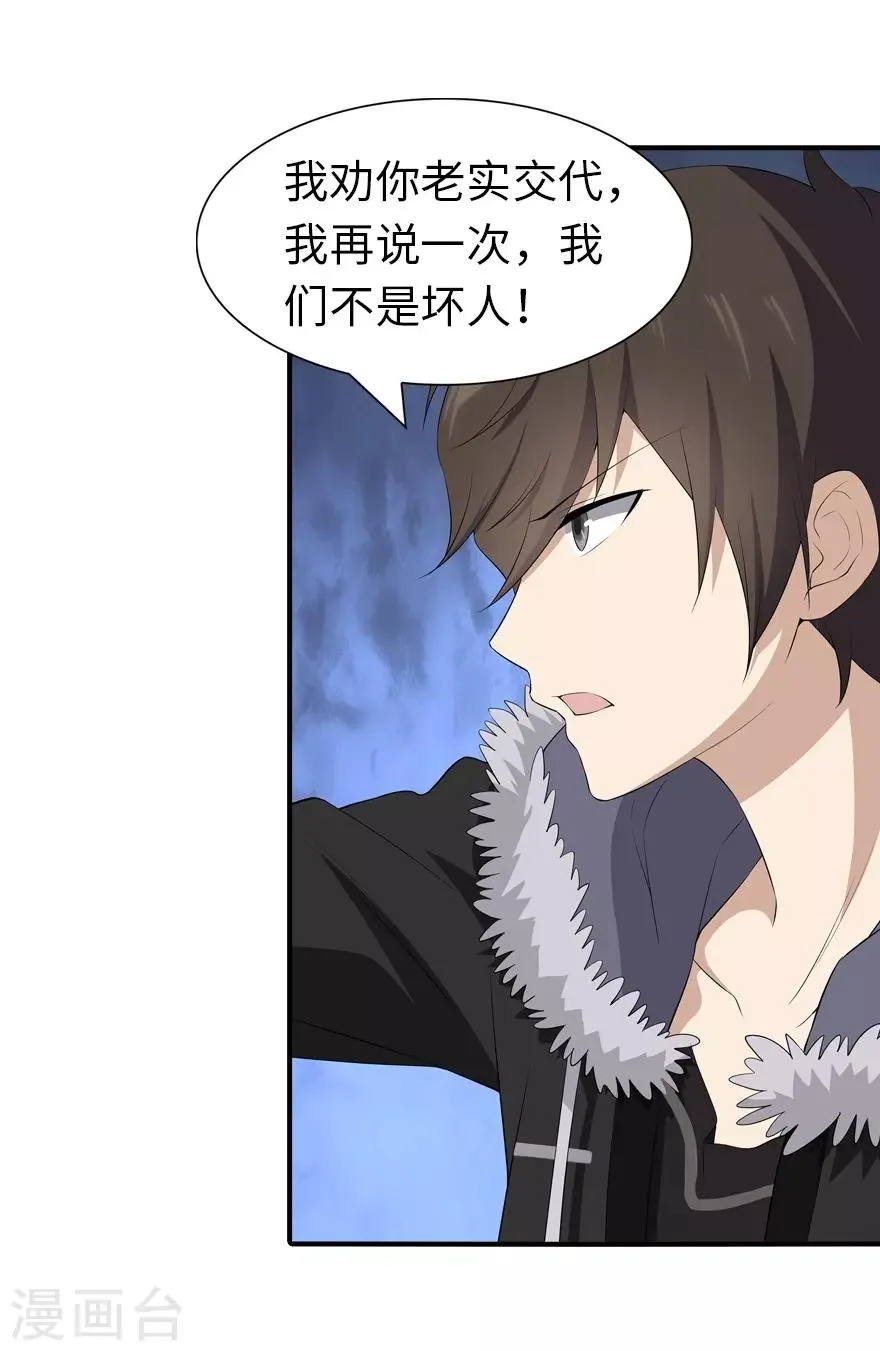  第103话 第51页