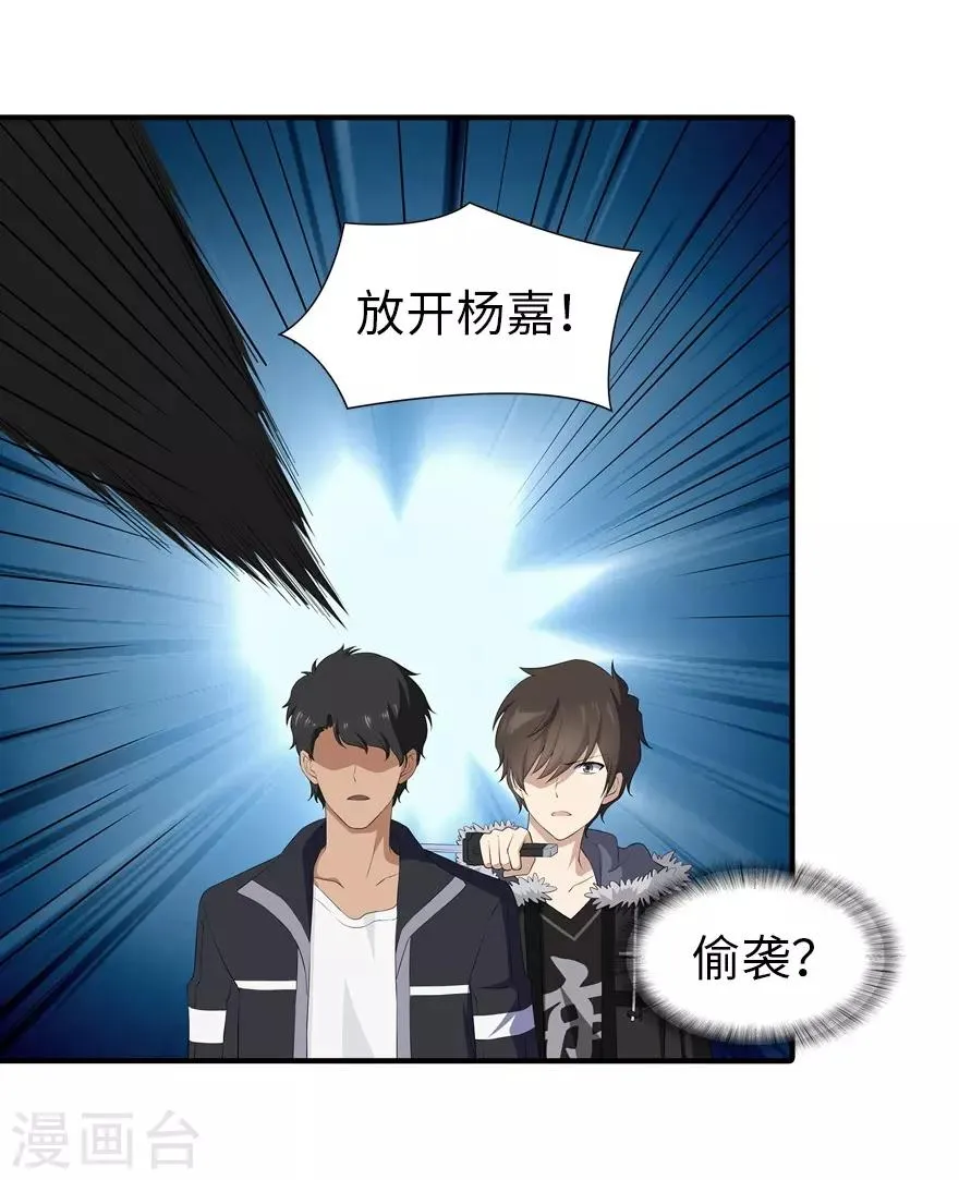  第103话 第52页