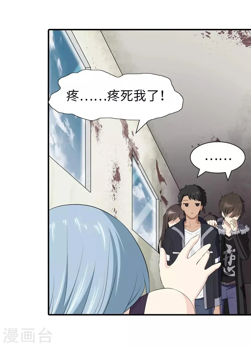  第103话 第55页