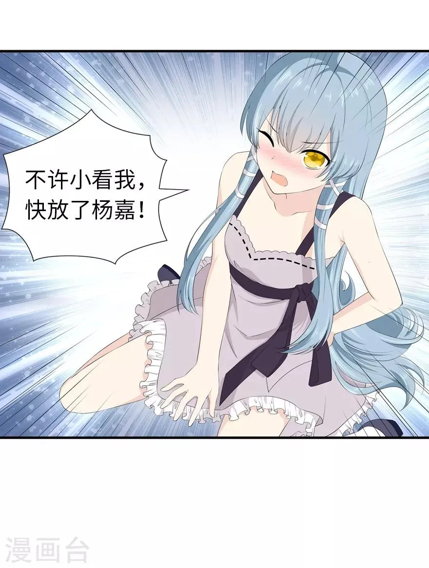  第103话 第56页