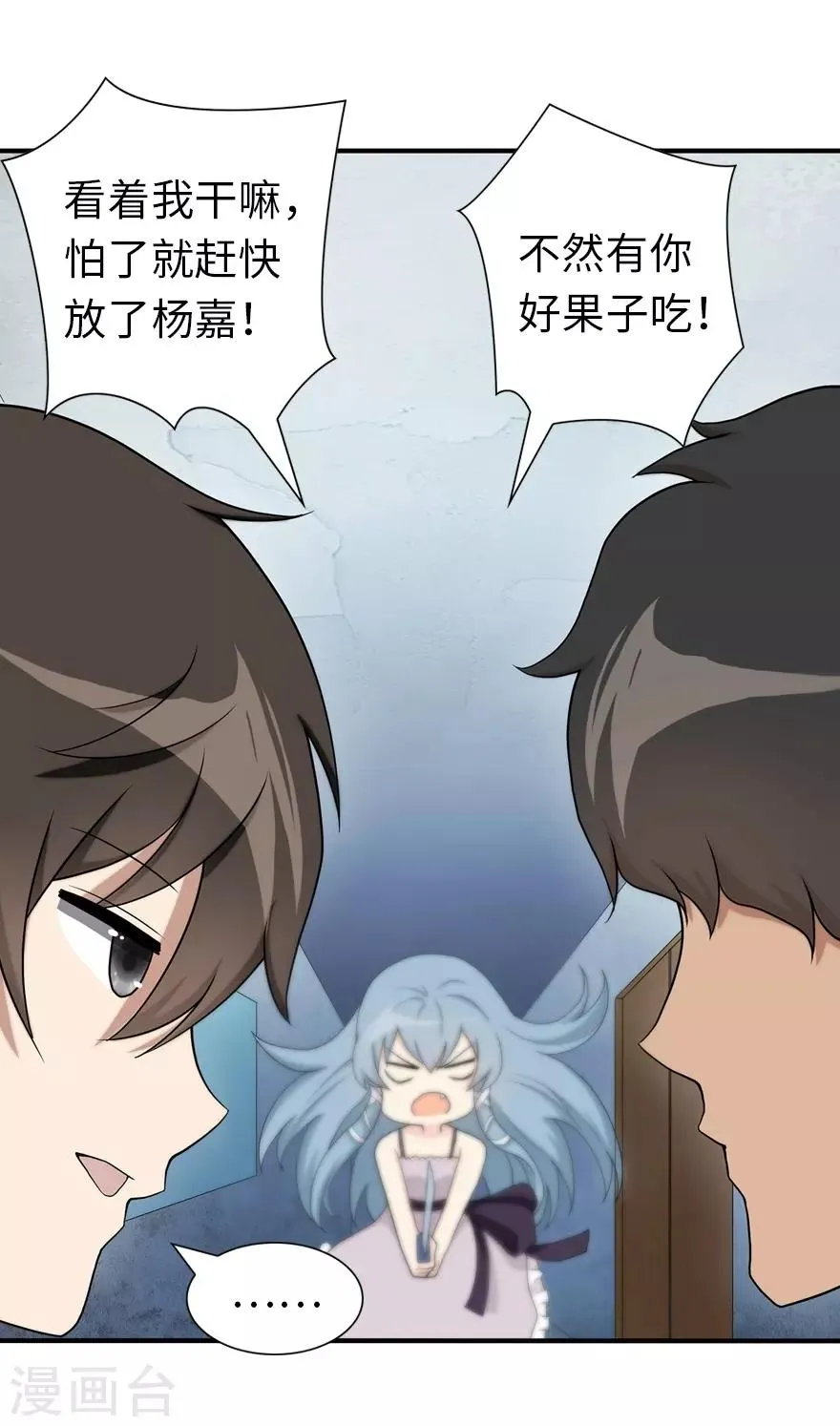  第104话 第3页