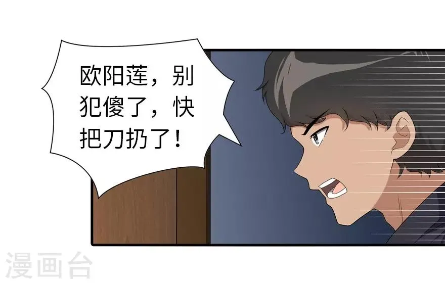  第104话 第4页