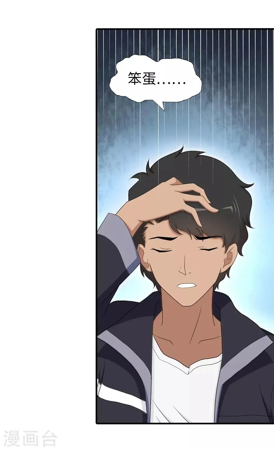  第104话 第6页