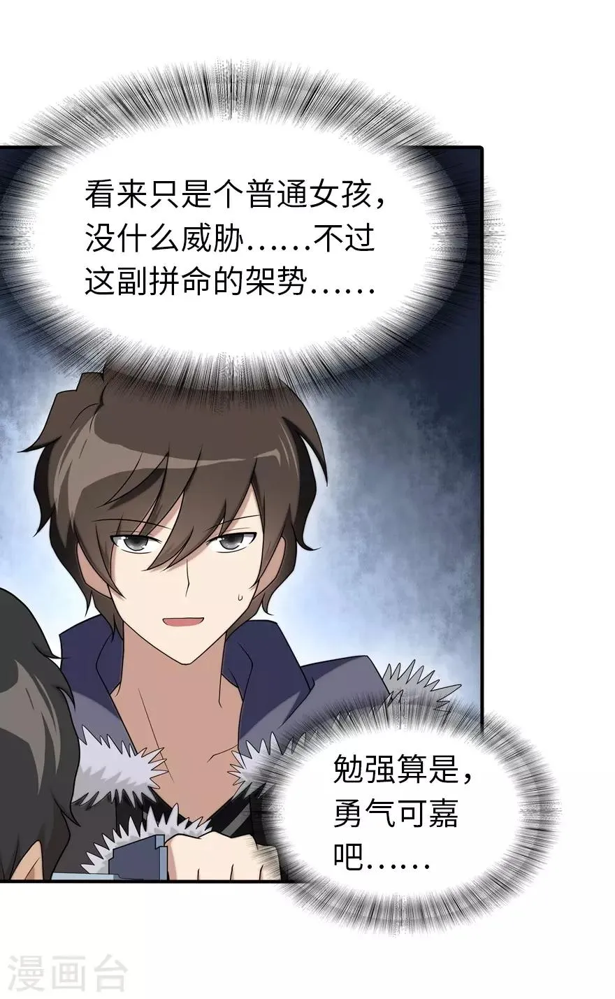  第104话 第7页