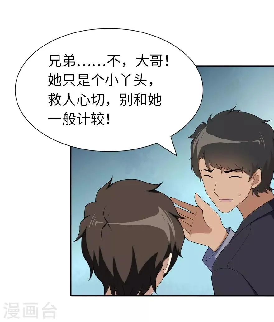  第104话 第8页