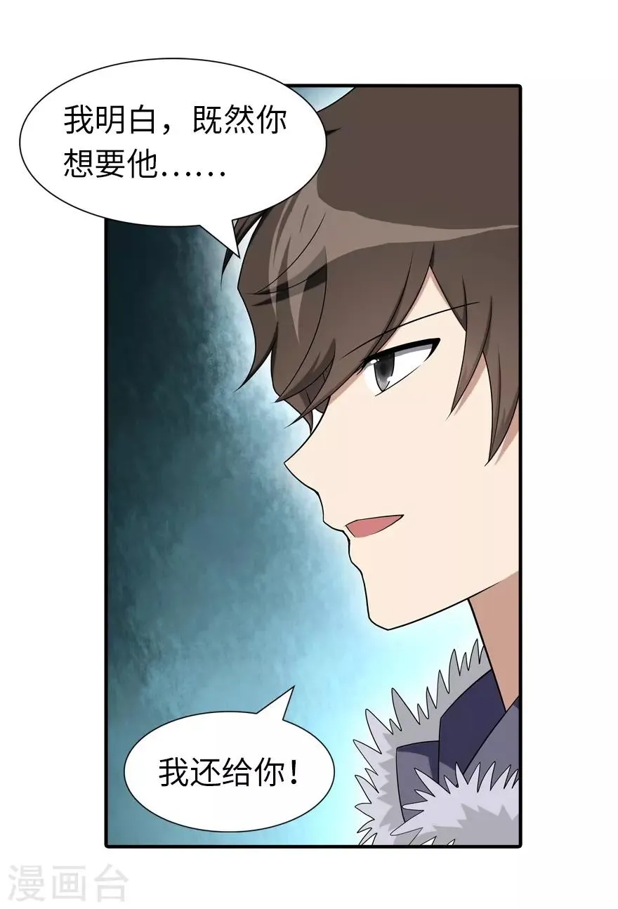  第104话 第9页