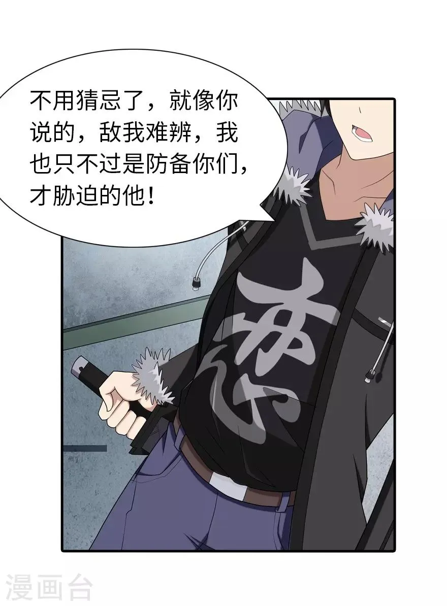  第104话 第13页