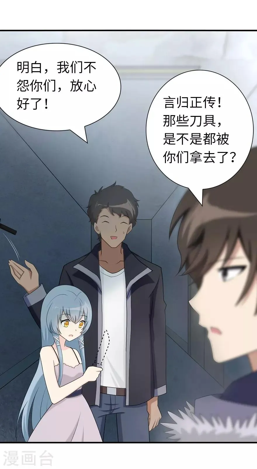  第104话 第14页