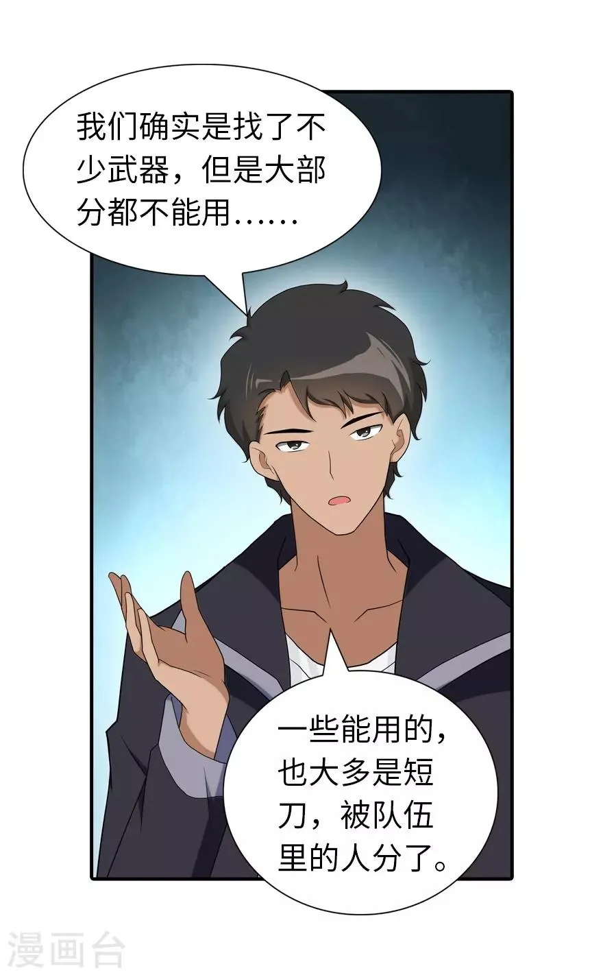  第104话 第15页
