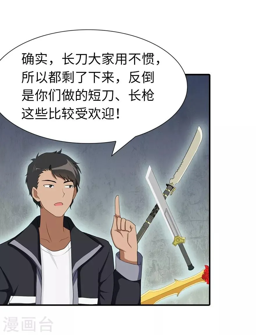  第104话 第17页