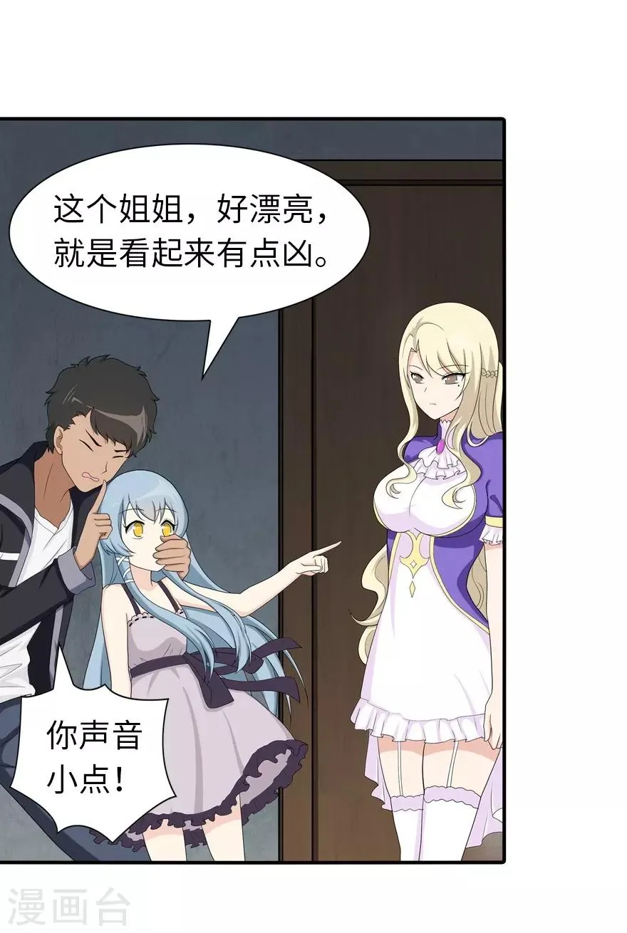  第104话 第20页