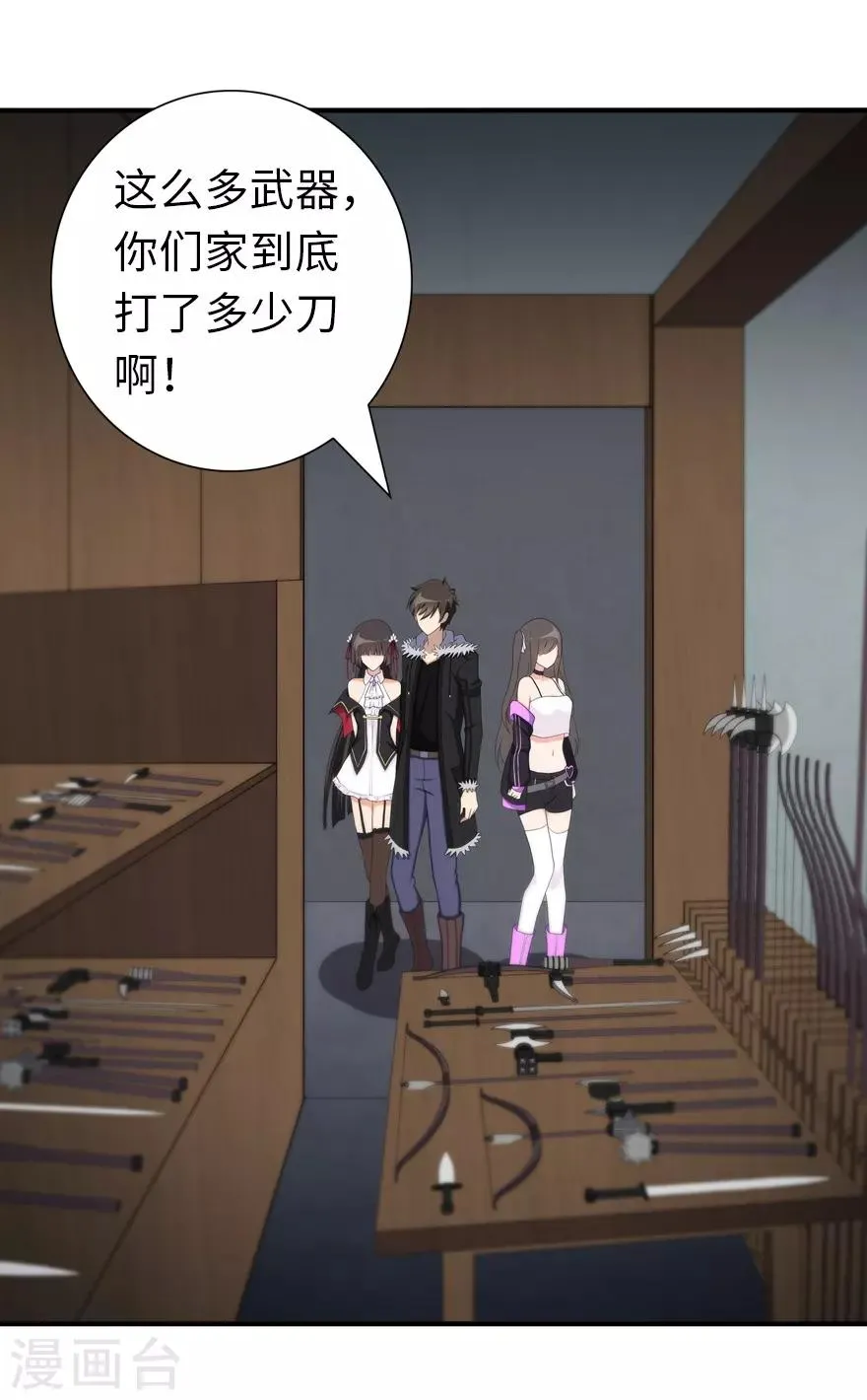  第104话 第23页