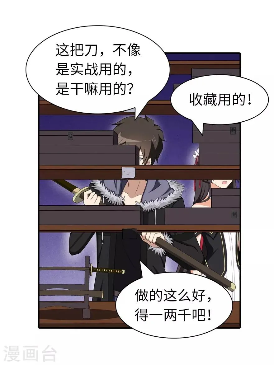  第104话 第24页