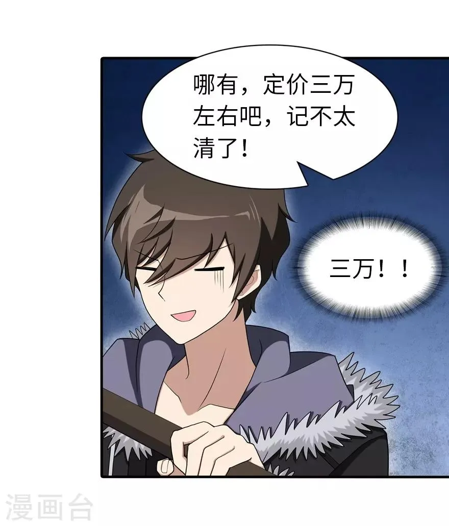  第104话 第25页