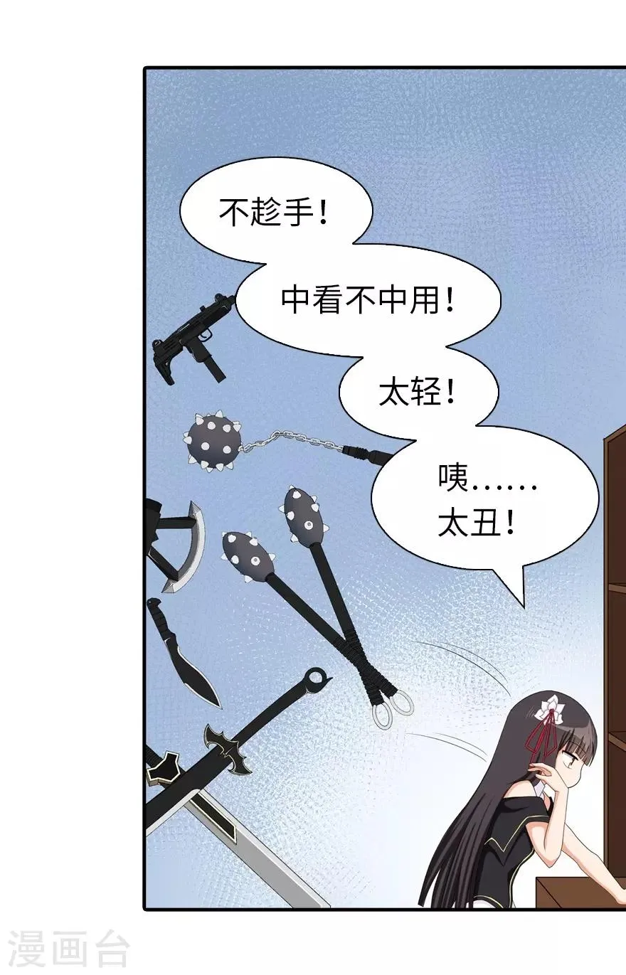  第104话 第27页