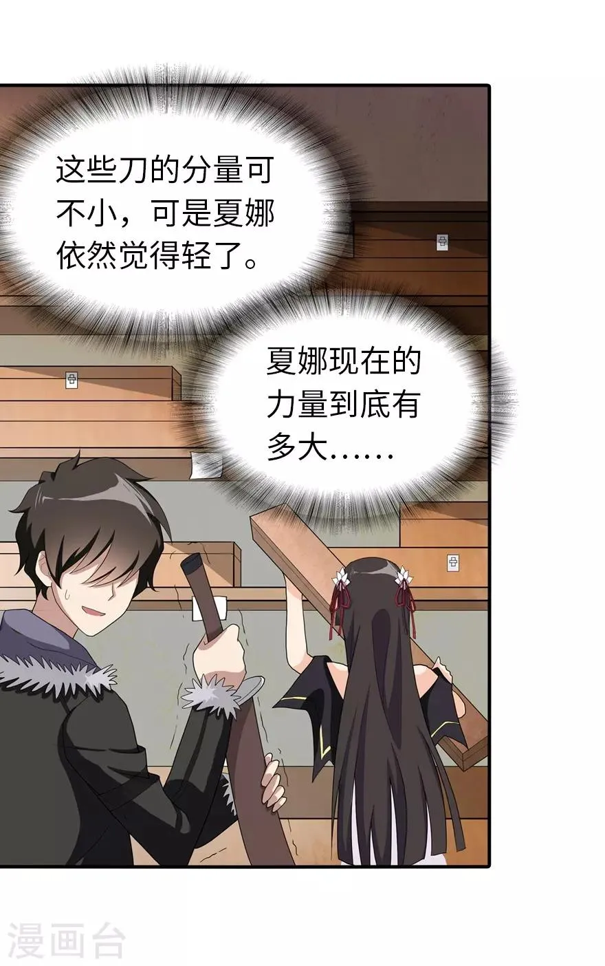  第104话 第28页
