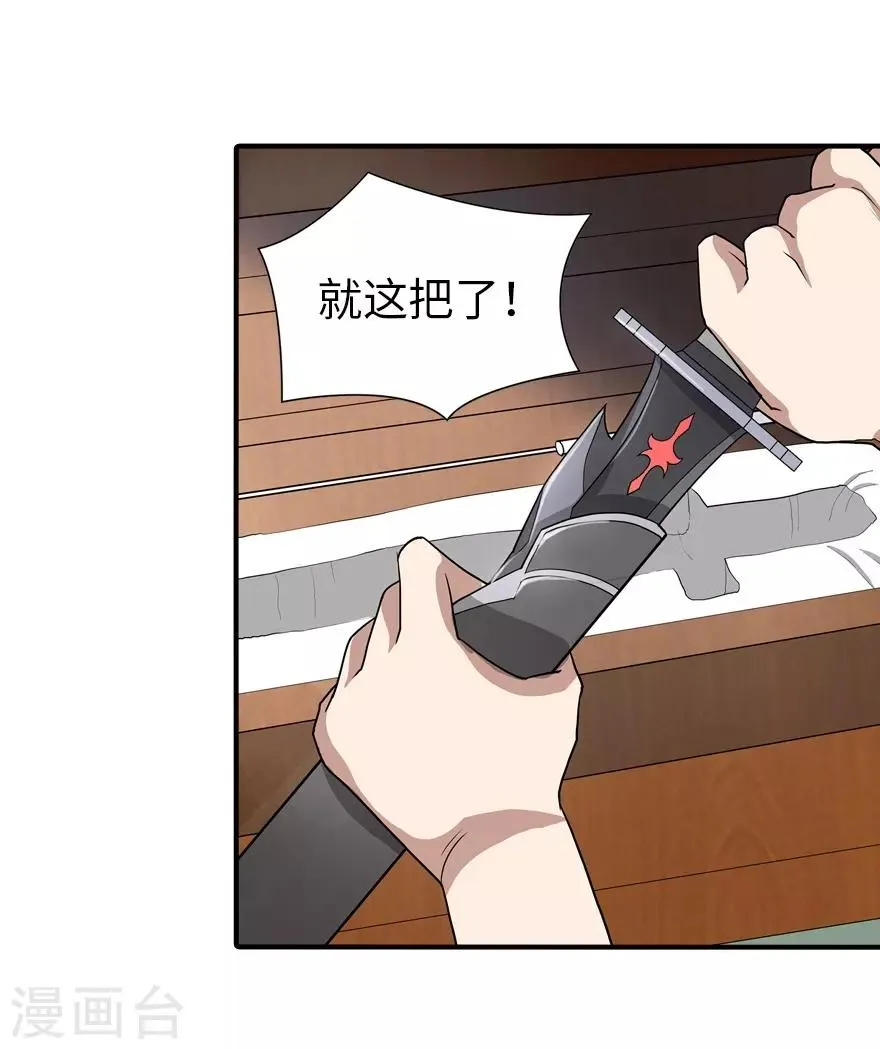  第104话 第29页