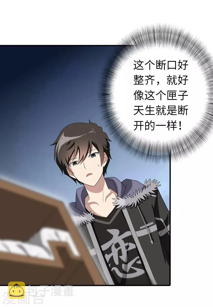  第104话 第31页