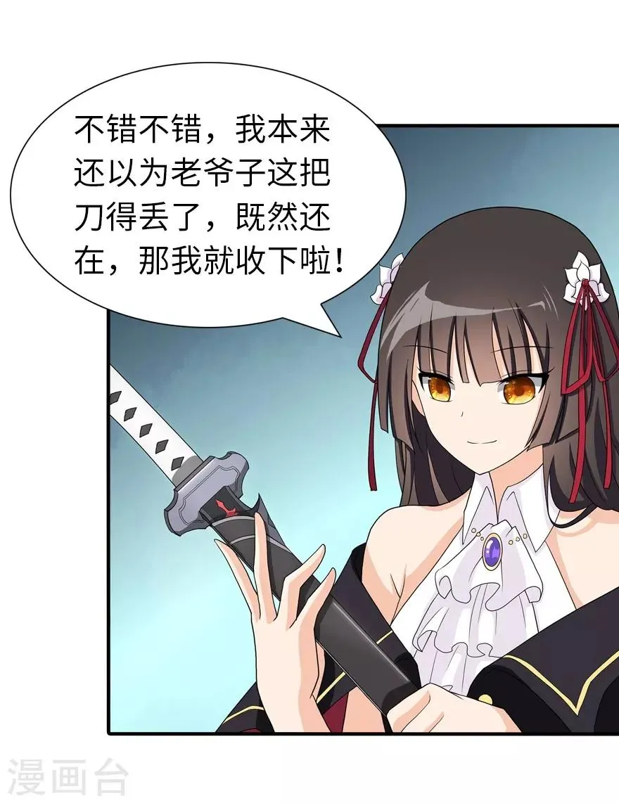  第104话 第32页