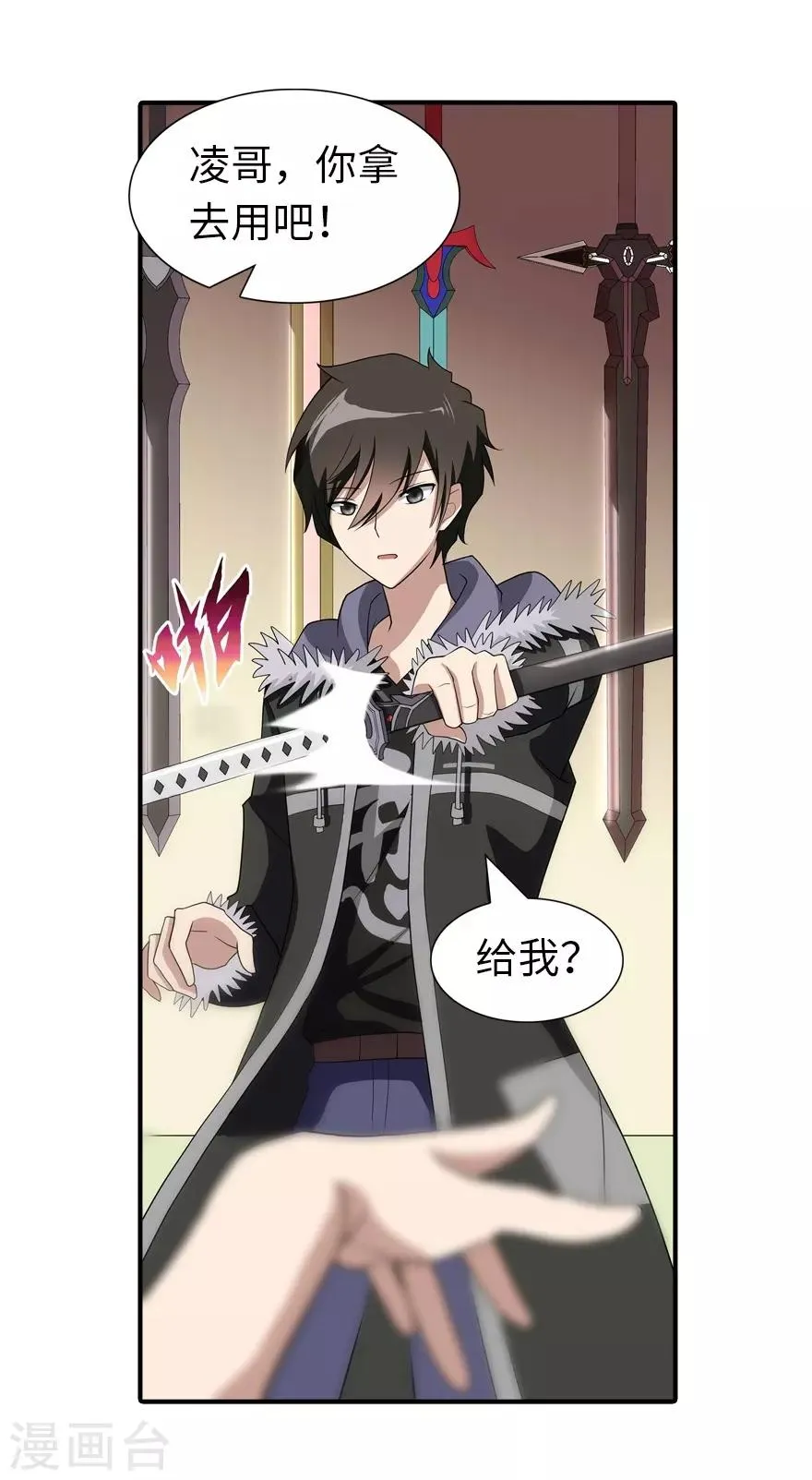  第104话 第33页