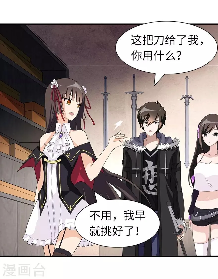  第104话 第35页