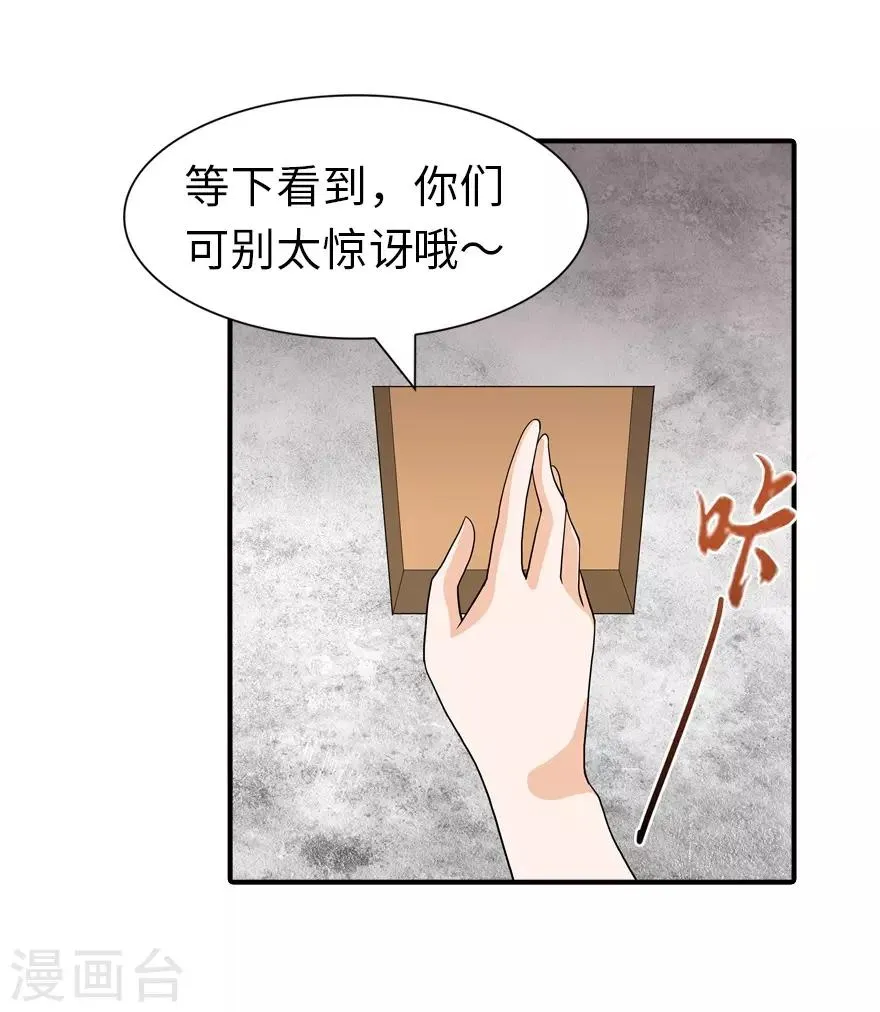  第104话 第36页