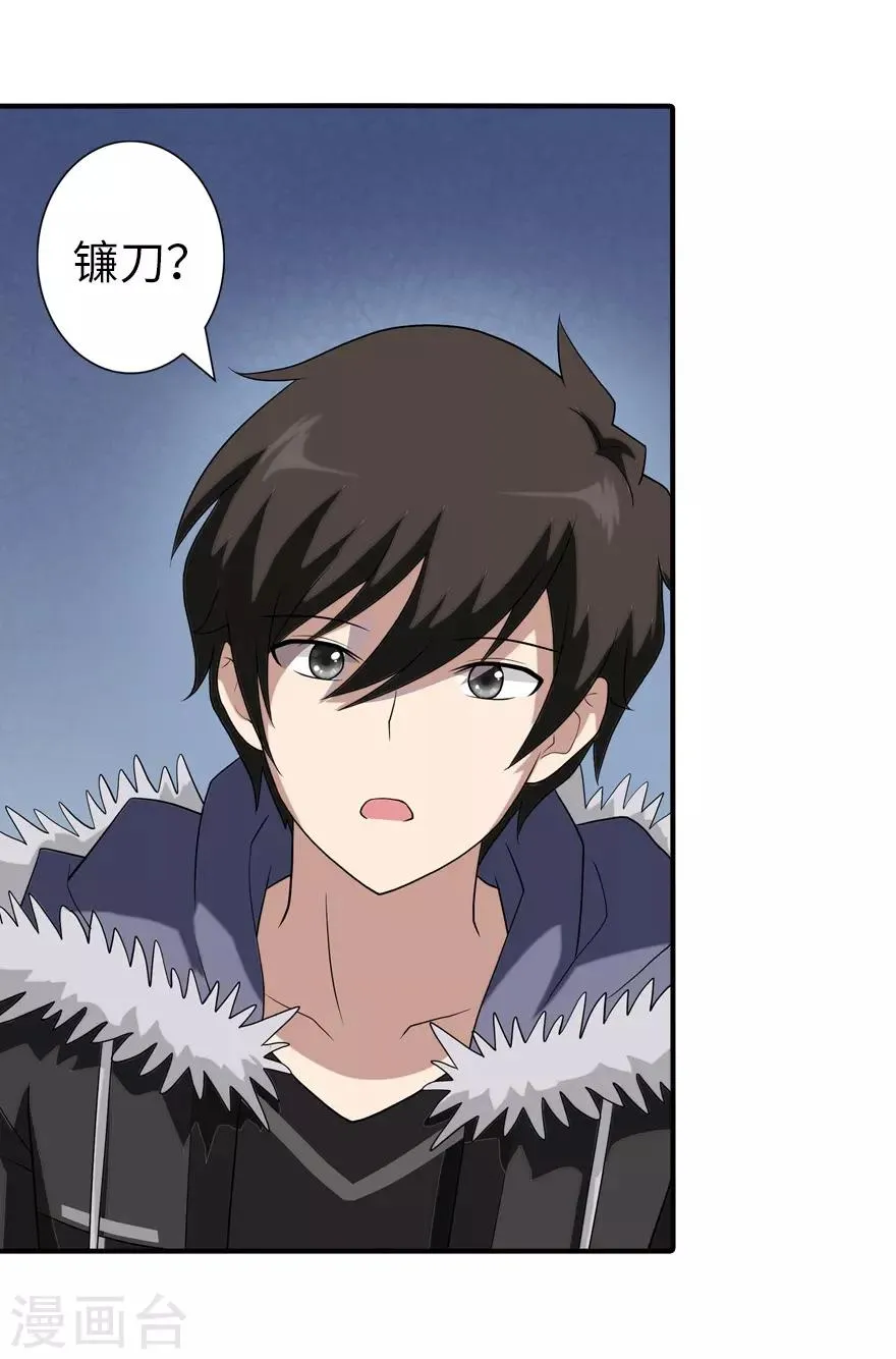  第104话 第40页