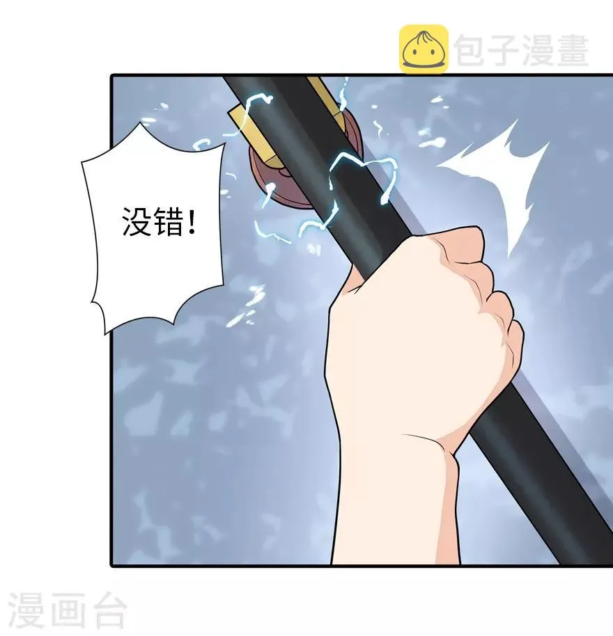  第104话 第41页