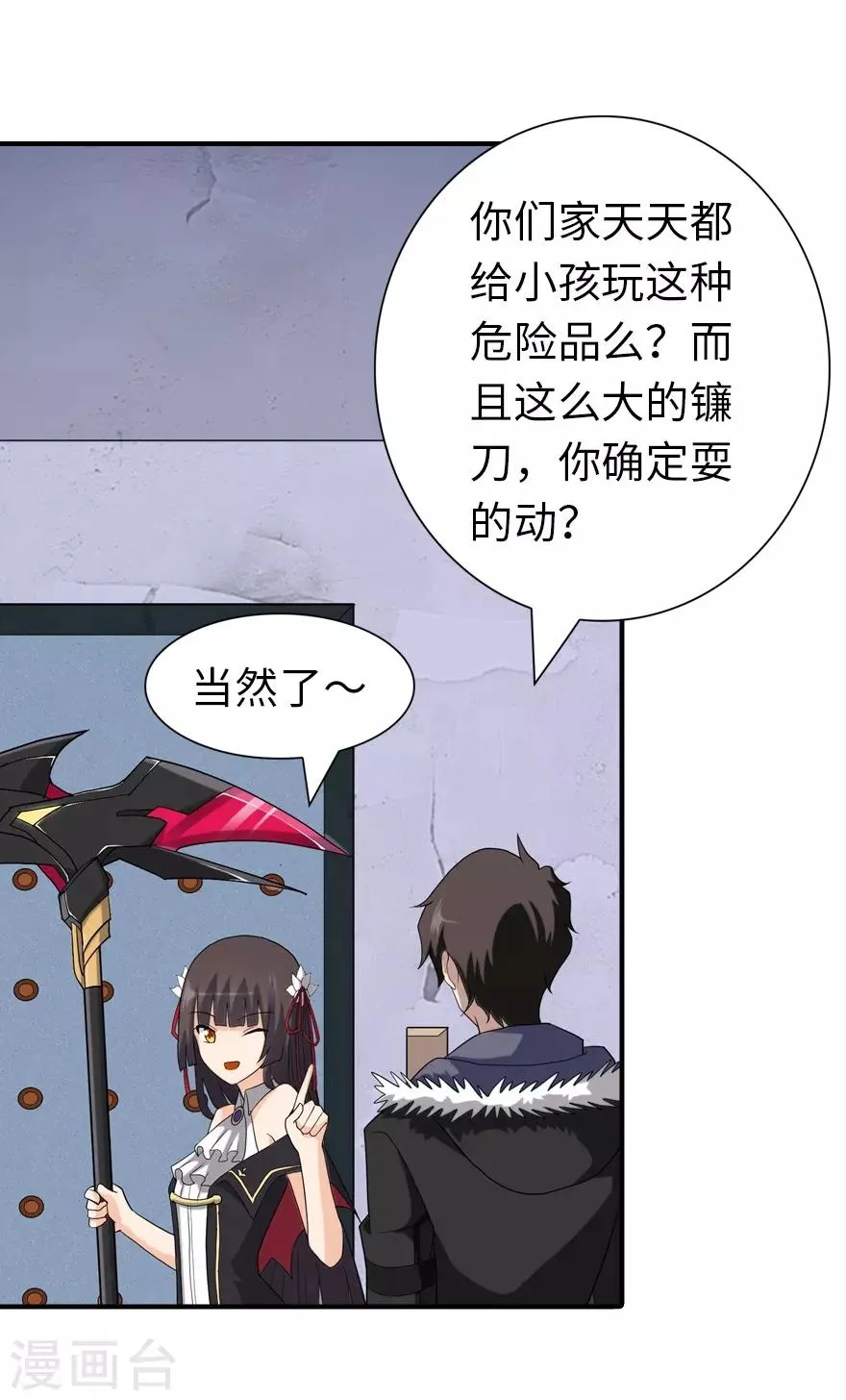  第104话 第43页