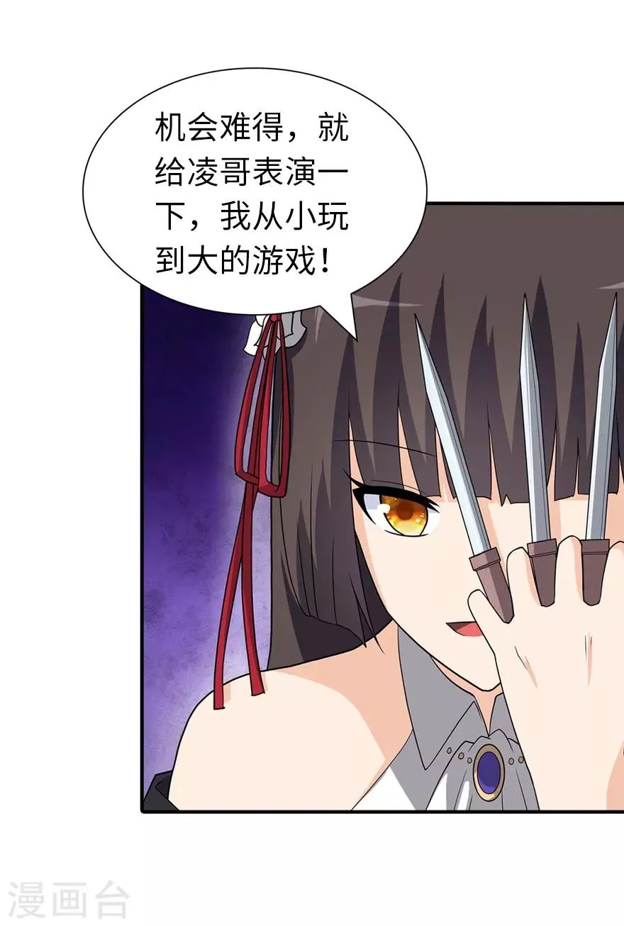  第104话 第44页