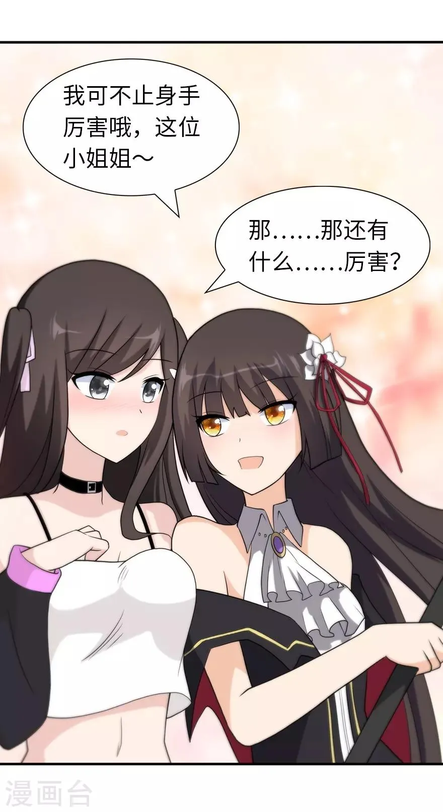  第104话 第48页