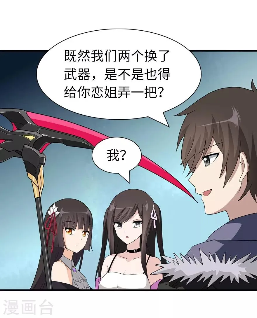  第104话 第50页