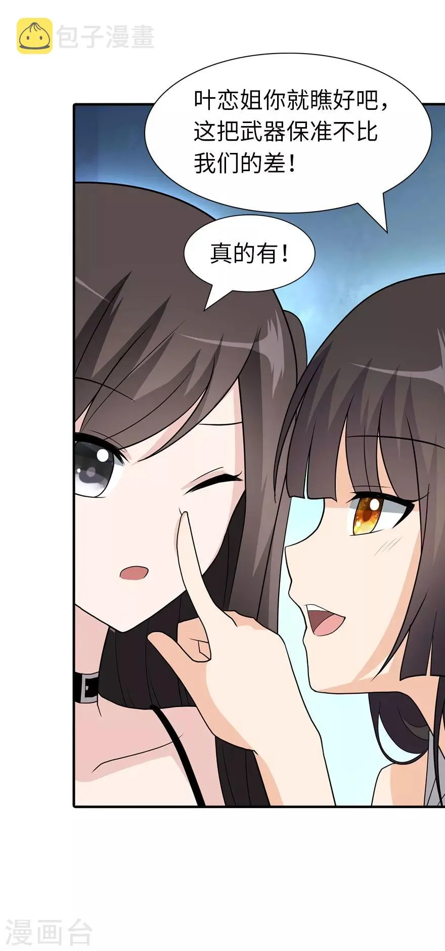  第104话 第52页