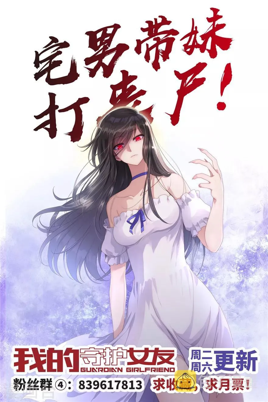  第104话 第53页