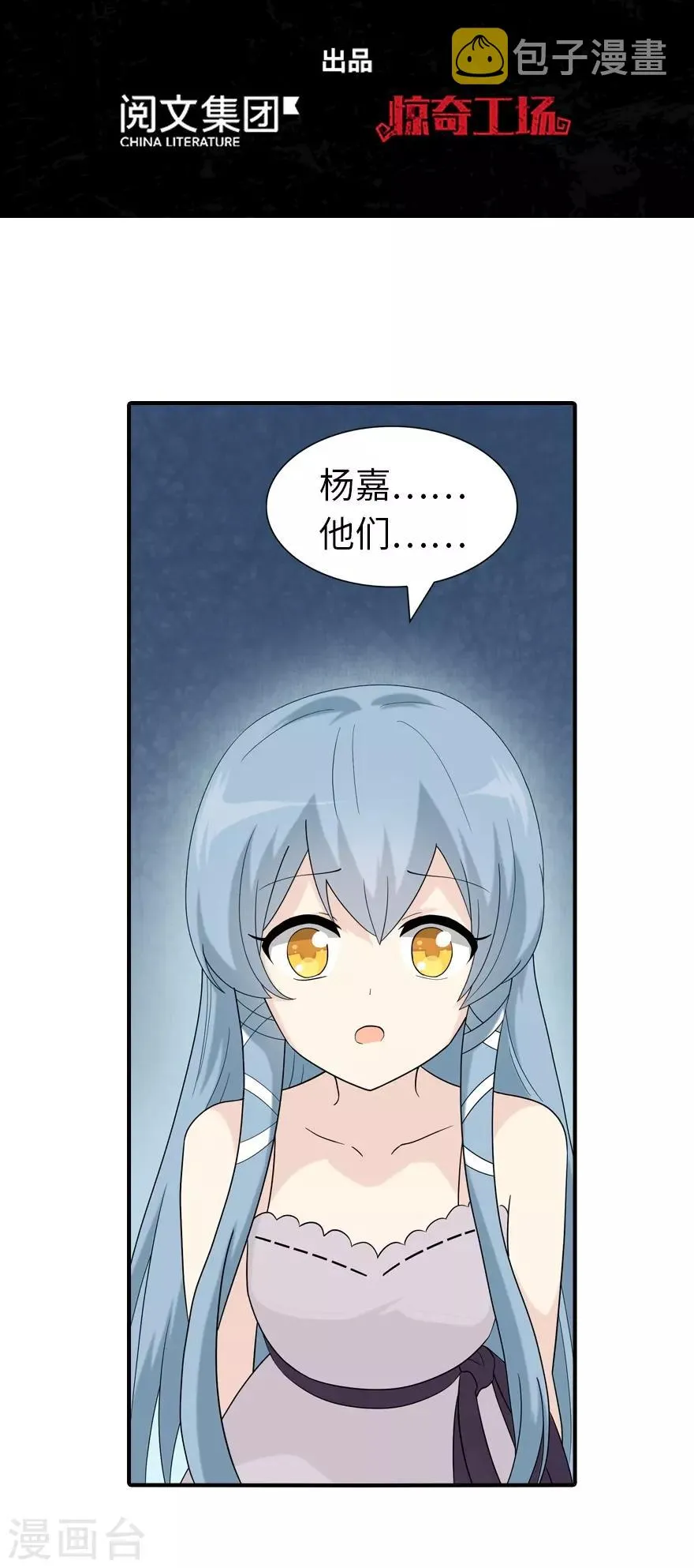  第105话 第2页