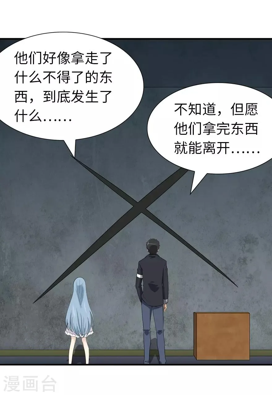  第105话 第3页