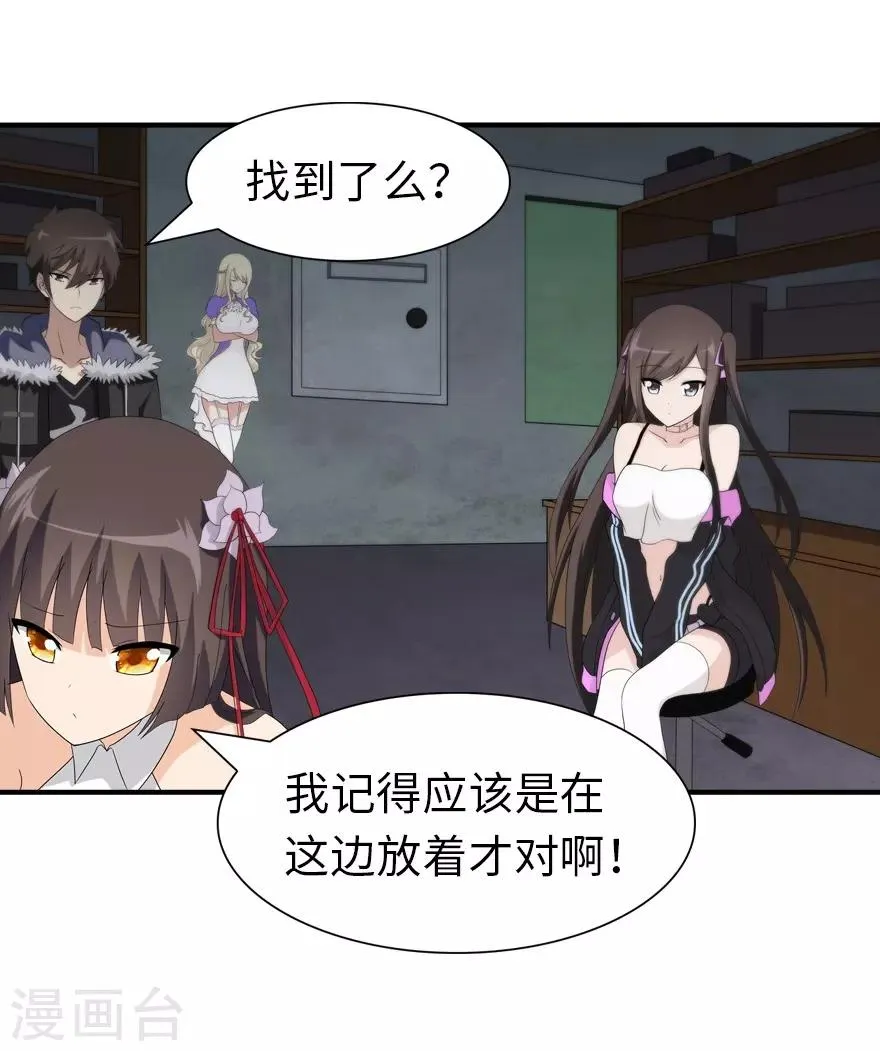  第105话 第4页